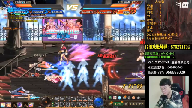 【2021-07-09 19点场】红眼小奎：顶级44+点将！红眼剑影上号！！