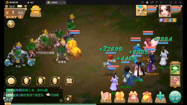 【2021-07-08 18点场】甜心兔酱：大话西游手游一起玩 8837929