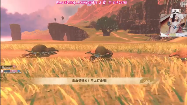 【2021-07-08 21点场】丶干物喵：怪猎物语2破灭之翼全网首播