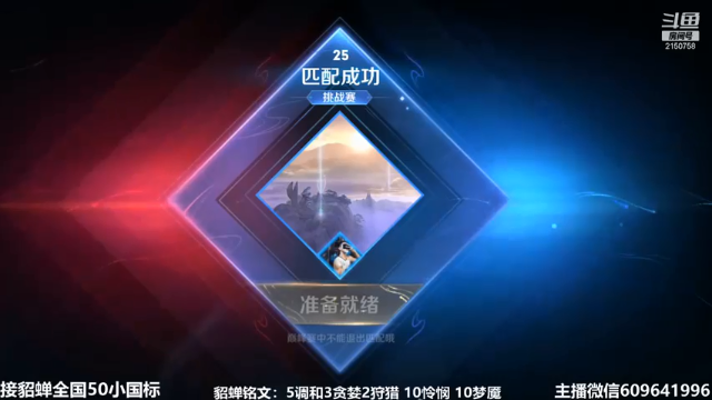 【2021-07-09 20点场】William丶威廉：国服貂蝉：貂蝉是信仰