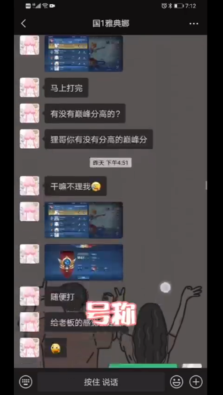 #王者荣耀 这兄弟以前玩裴擒虎的吧？