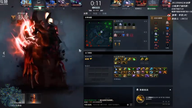 影魔降临
