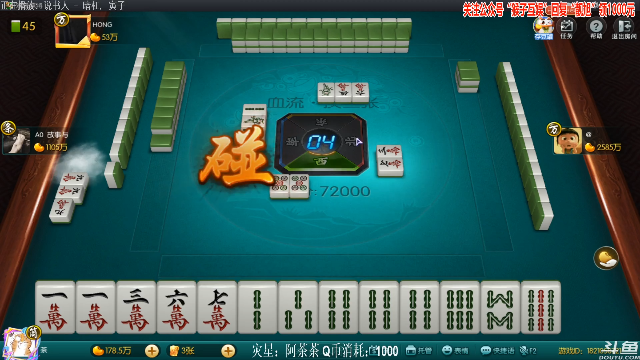 【欢乐麻将】靓旭的精彩时刻 20210709 00点场