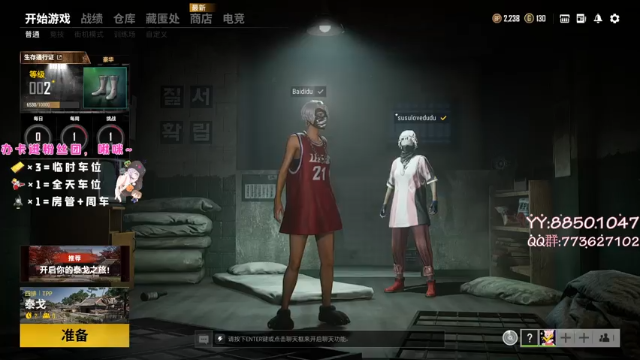 【2021-07-08 12点场】白狄嘟：小白:新手上路!pubg!我来了!