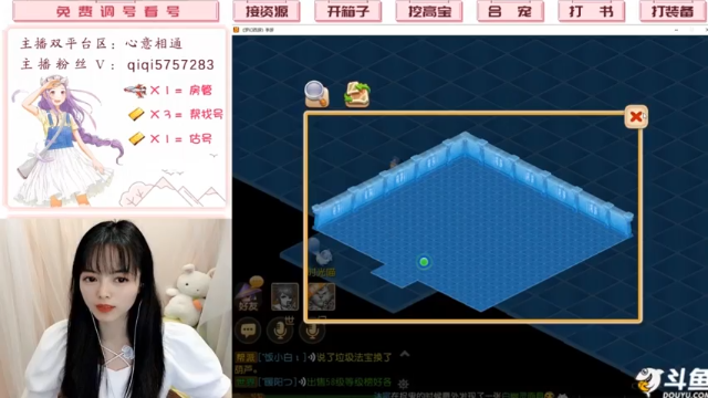 家园布置