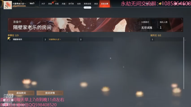 【2021-07-08 21点场】季末入云丶：永劫无间从零开始冲呀