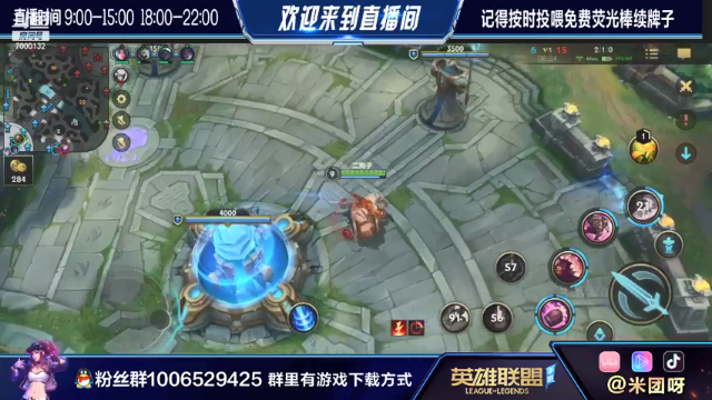 【2021-07-09 13点场】米团呀：卢锡安赛娜已出来