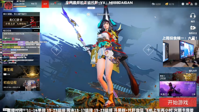【2021-07-09 05点场】MrBB大波：《他选择了弹幕最多的打法》