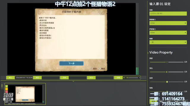 【2021-07-09 09点场】上官葑：12点愁2个怪猎物语2