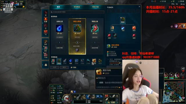 【2021-07-09 17点场】天仙老婆呀：第一女瑞雯：有车位