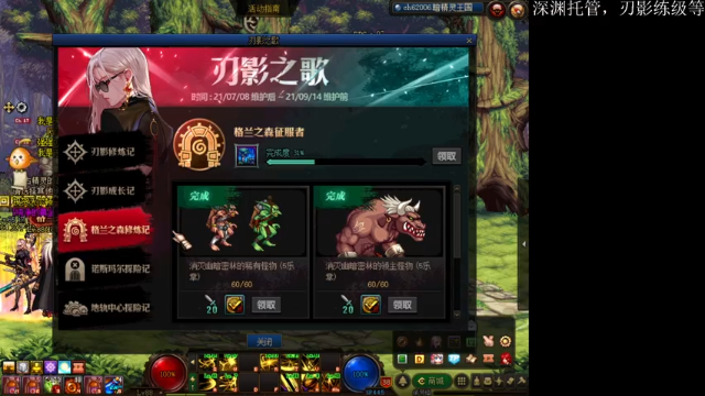 【2021-07-09 13点场】全力以赴就好了：刃影冲级冲冲冲