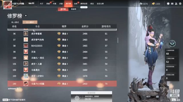 【2021-07-09 18点场】小闷骚YsfeElnoReGret：【冲榜第一人】今天进前50