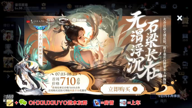 【2021-07-08 21点场】正义的番茄酱：边路小可爱谁见谁都爱