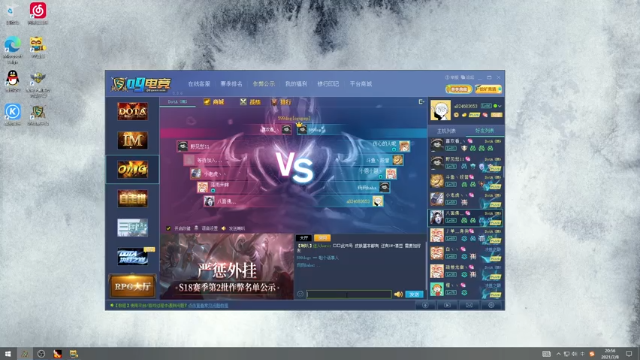 【2021-07-08 20点场】a824683653：7点巅峰omg对黑  然后搏