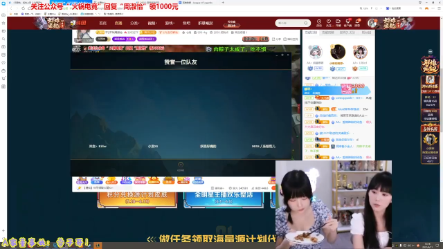 【英雄联盟】不2不叫周淑怡的精彩时刻 20210709 00点场