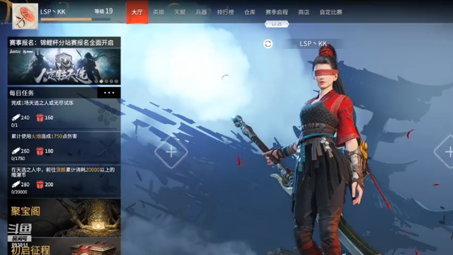 【2021-07-08 12点场】Kanson丶：永劫无间开服啦！