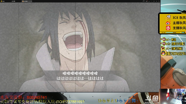 【火影忍者】ice秋风的精彩时刻 20210709 00点场