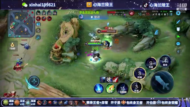 【2021-07-08 22点场】心海兰陵王：巅峰赛冲全国第一 第一兰陵王