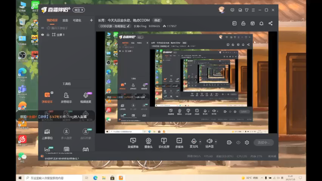 【2021-07-08 15点场】长青c7ing：长青：今天先玩会永劫，晚点CODM