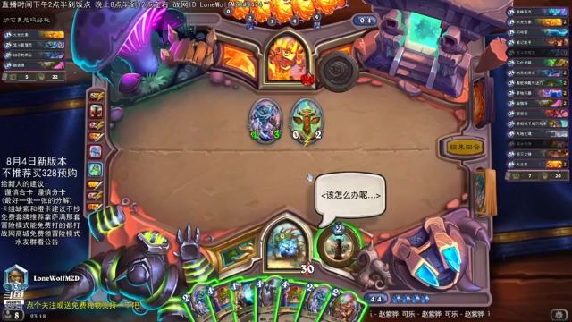 【2021-07-08 23点场】LoneWolf梦之岛：零氪炉石，新人帮手