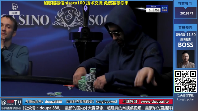 我在斗鱼看斗牌TV直播棋牌娱乐