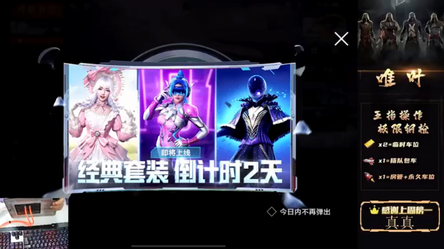 【2021-07-07 22点场】dy唯叶：雨林主楼疯狂攻