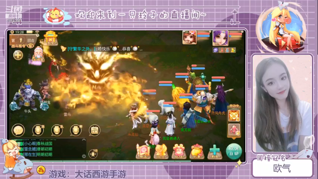 【2021-07-09 19点场】铃子是玲子吖：游戏：大话西游手游