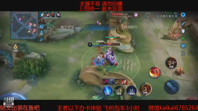【2021-07-08 19点场】美丽开：杀神云樱-赵云带粉上分 有车位