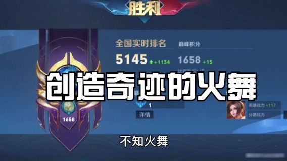 大逆风创造奇迹