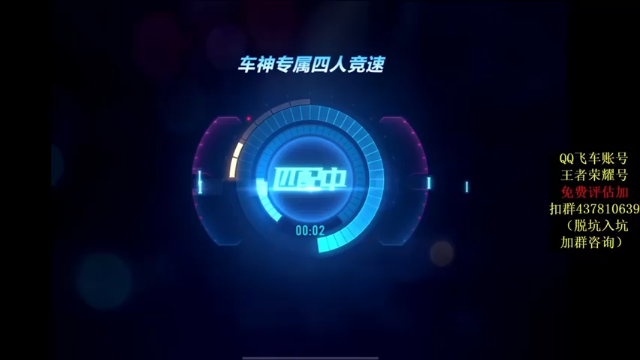 急速竞技，飞一般的感觉第四段