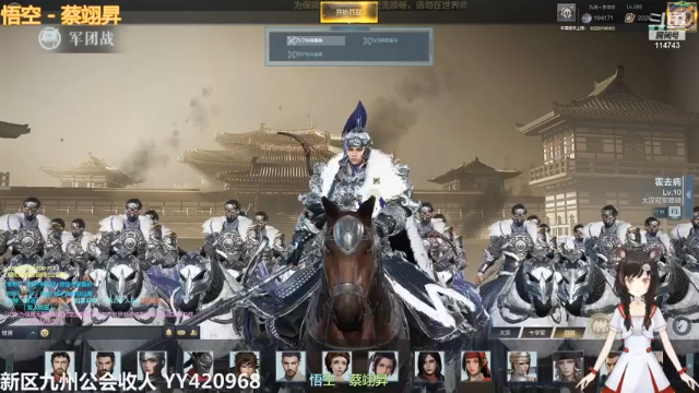新武将袁崇焕体验