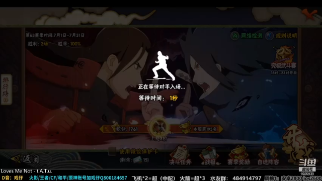 改不起名的无惜+ 火影忍者：2021-07-05 10点场第3段切条  轻松拿下游戏胜利，场面完全一边倒，对面估计今天都不想打游戏