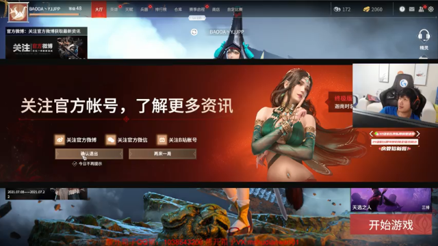 【2021-07-09 19点场】yjjimpaopao：YJJ 永劫无间