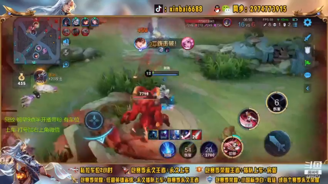 【2021-07-09 06点场】电竞信白丶：国服李白带粉包赢 有车位