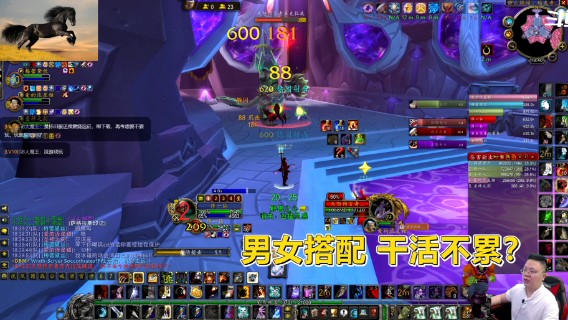 魔兽TBC怀旧服：男女组合型BOS，血色和KLZ很恩爱，这俩为啥吵架