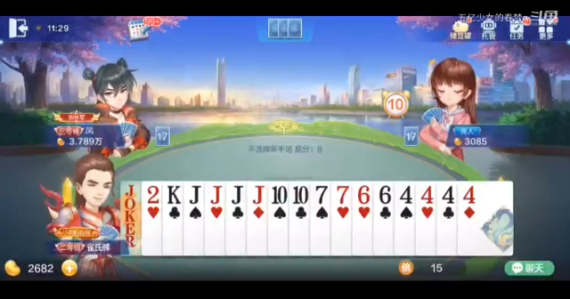 欢乐斗地主 好险没加倍