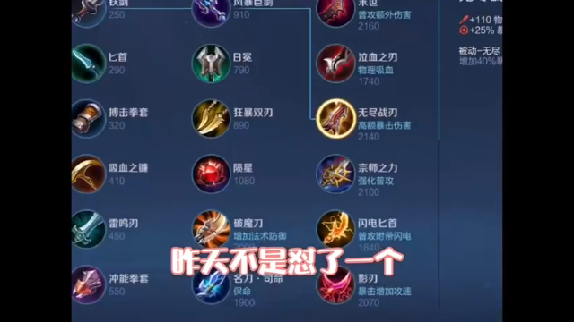 #王者荣耀 知己知彼，方可百战百胜。