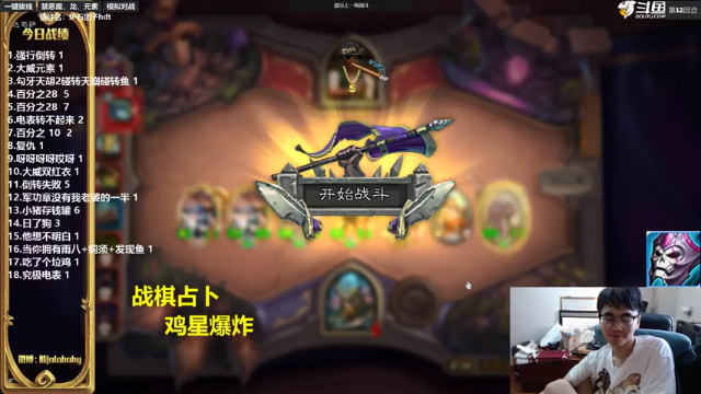 【2021-07-09 18点场】熊jolababy：炸鱼3号机 让战棋快乐一点