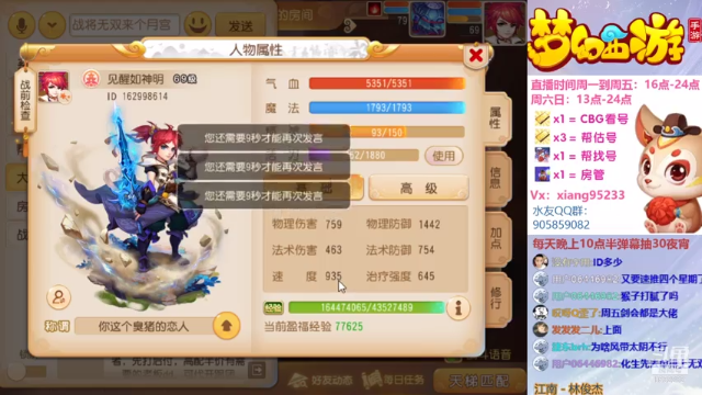 【2021-07-09 20点场】项95：专业帮看号~估号~找号