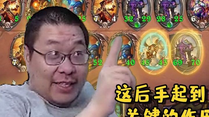 【炉石王师傅】王哥后手 致命夺鸡