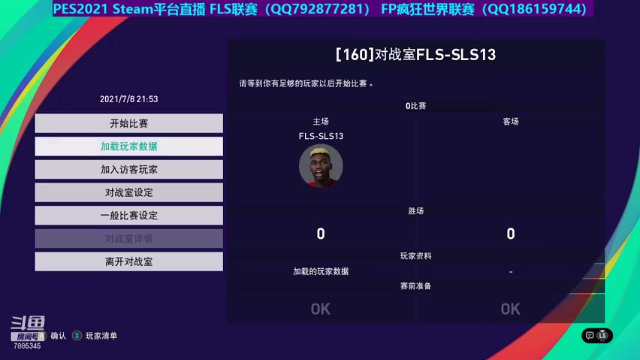 【2021-07-08 21点场】slslsl13：SLS13的直播间