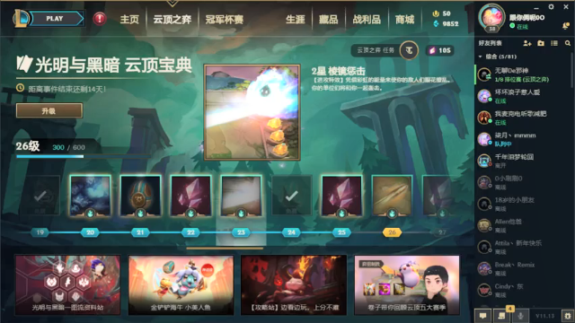 【2021-07-07 23点场】Me丶青野：萌新解答/教做装备/救场