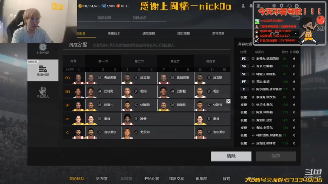 【2021-07-08 20点场】2k张献计：玩玩二测咯 看看球员经理
