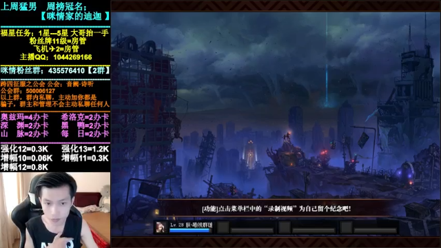 【2021-07-08 12点场】DNF咪情：跨四主播：回归打造。