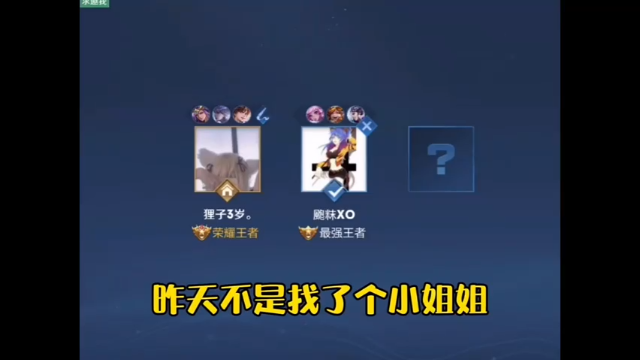 #王者荣耀 这次好像真的有点玩过头了