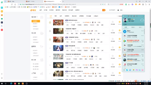 【2021-07-05 15点场】肥羊QAQ：玩玩新游戏冲冲冲！！！！！！！