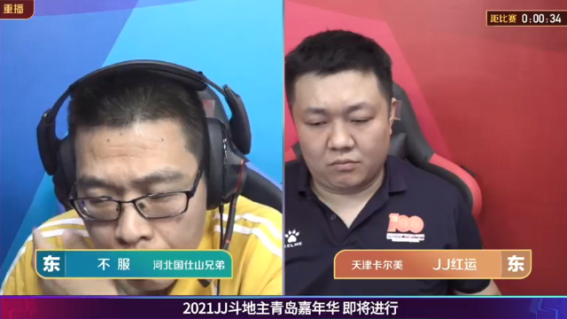 【2021-07-09 05点场】JJ斗地主官方：JJ斗地主 488743