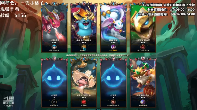 卷子丶+ 云顶之弈：6破败3铁甲3秘术阵容，神装德莱文主c，遗憾第二名