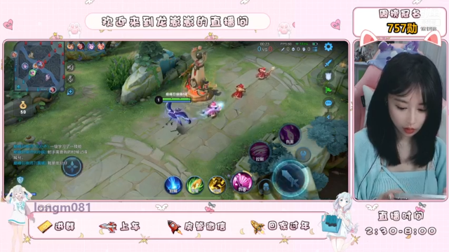 【2021-07-09 19点场】小龙女OuO：手法女主播打野，有车位呐