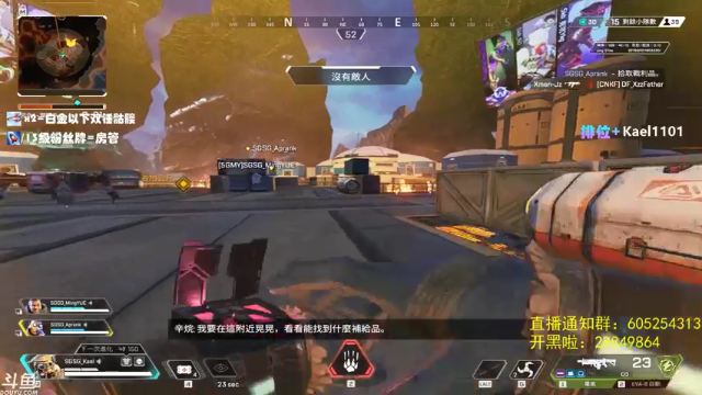 【2021-07-09 19点场】YW三冰卡尔：【Kael】斗鱼APEX比赛！